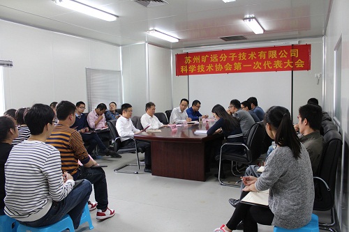 平博科协第一次代表大会