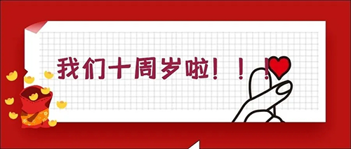 2020-5-20平博十载，，感恩一起有您陪同！